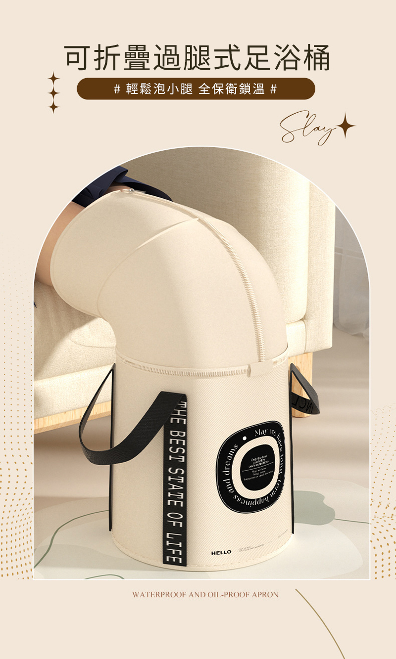 可折疊過腿式足浴桶 輕鬆泡小腿全保衛鎖溫 