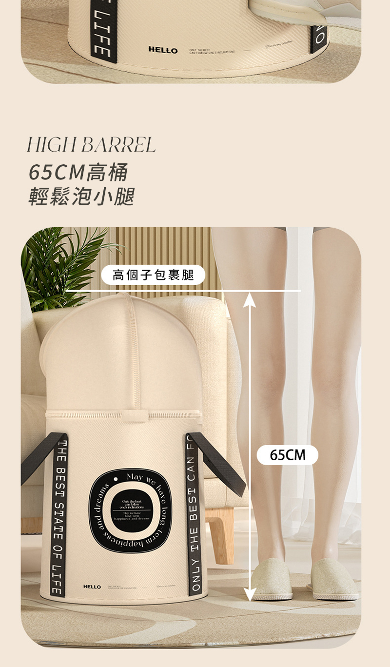 65CM高桶 輕鬆泡小腿 高個子包裹腿 