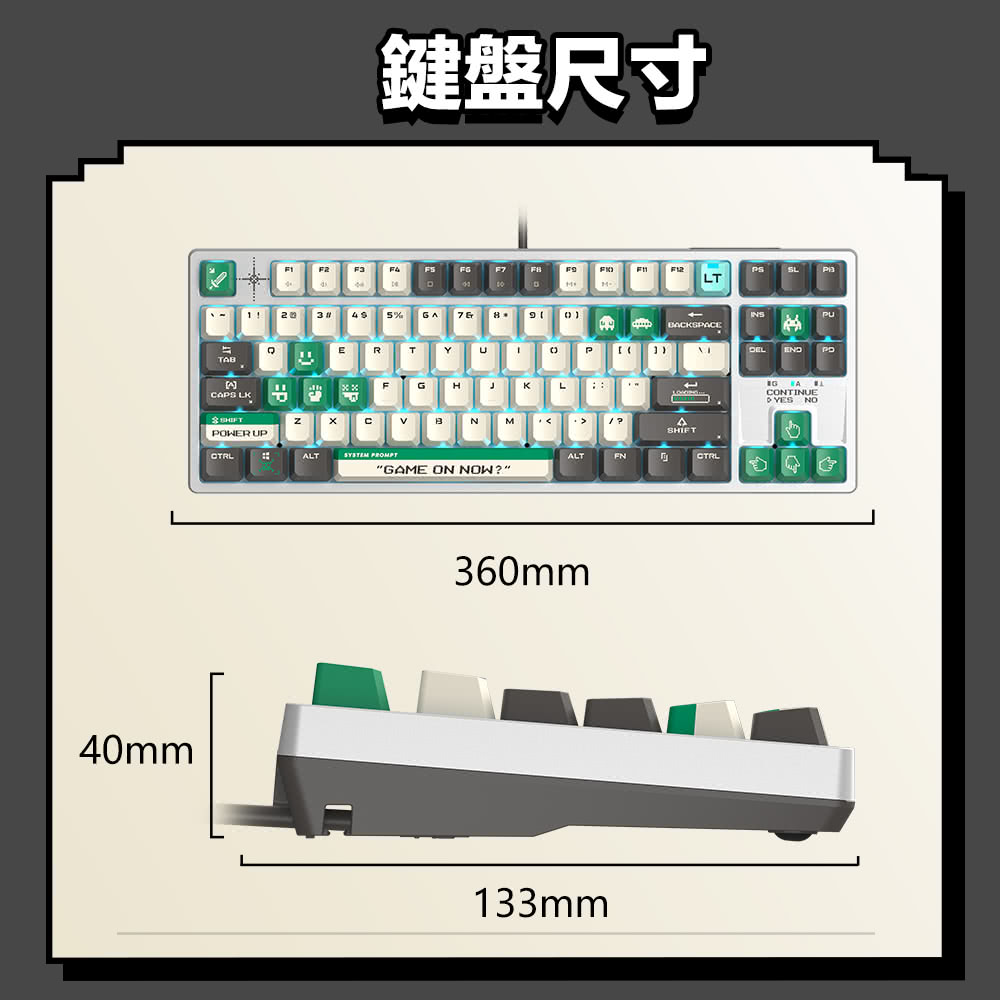 鍵盤尺寸 