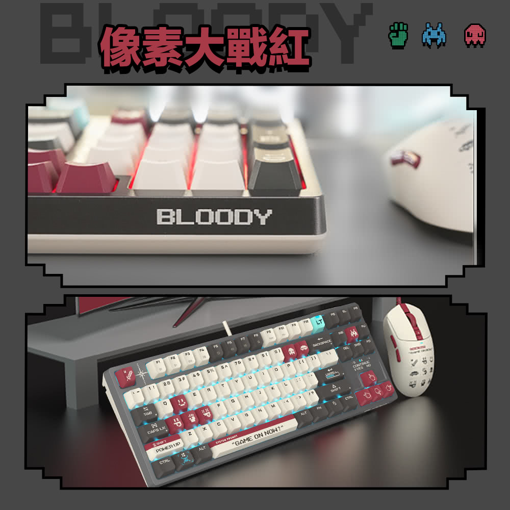 二 像素大戰紅 