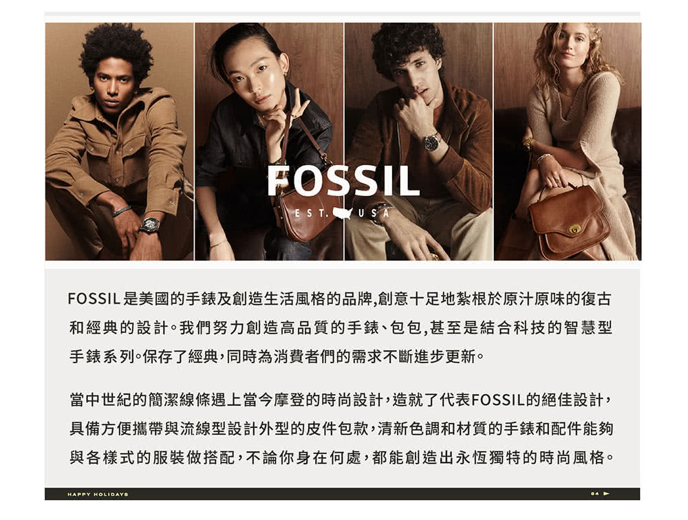 FOSSIL 是美國的手錶及創造生活風格的品牌,創意十足地紮根於原汁原味的復古