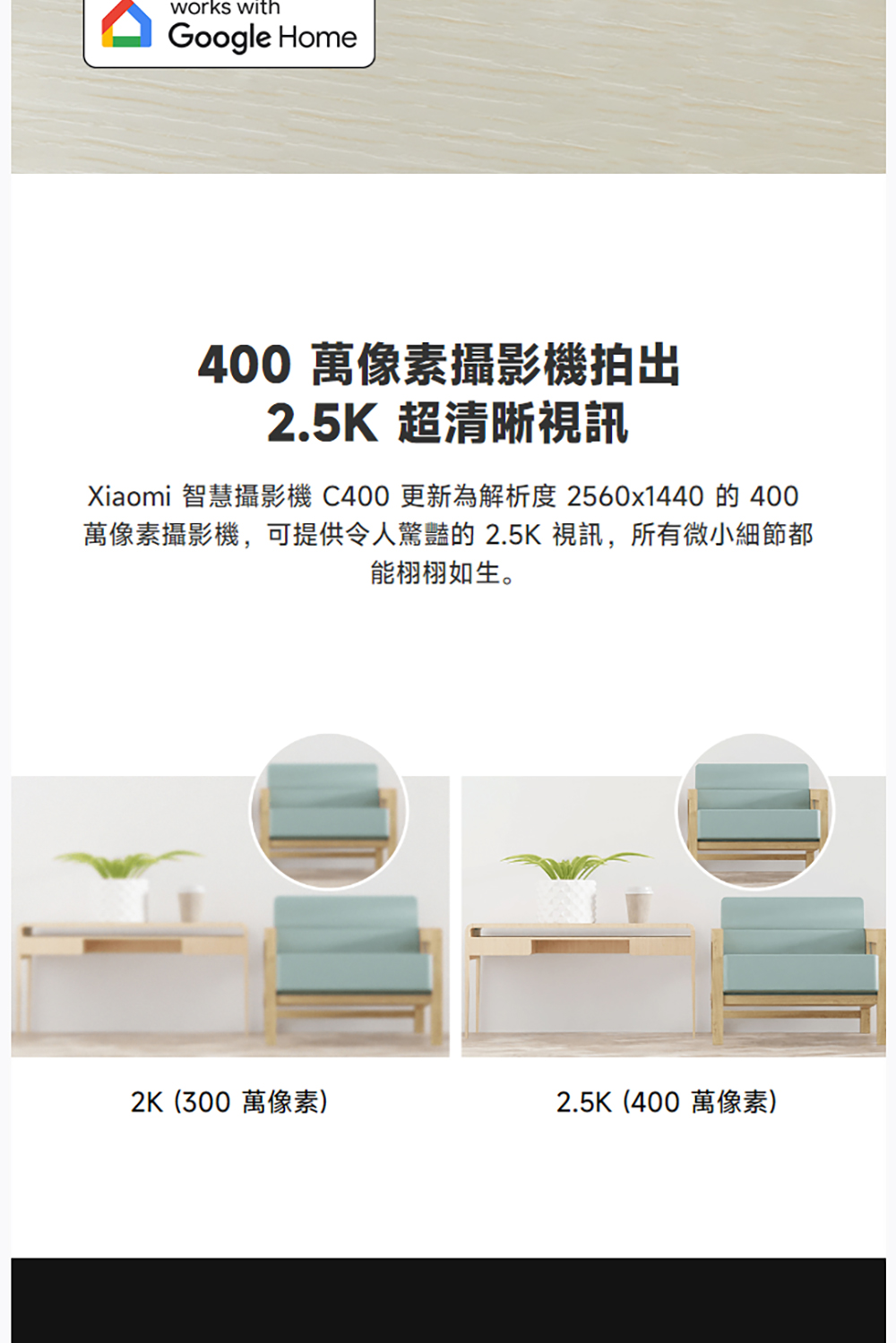 Xiaomi小米 C400 - 詳情3