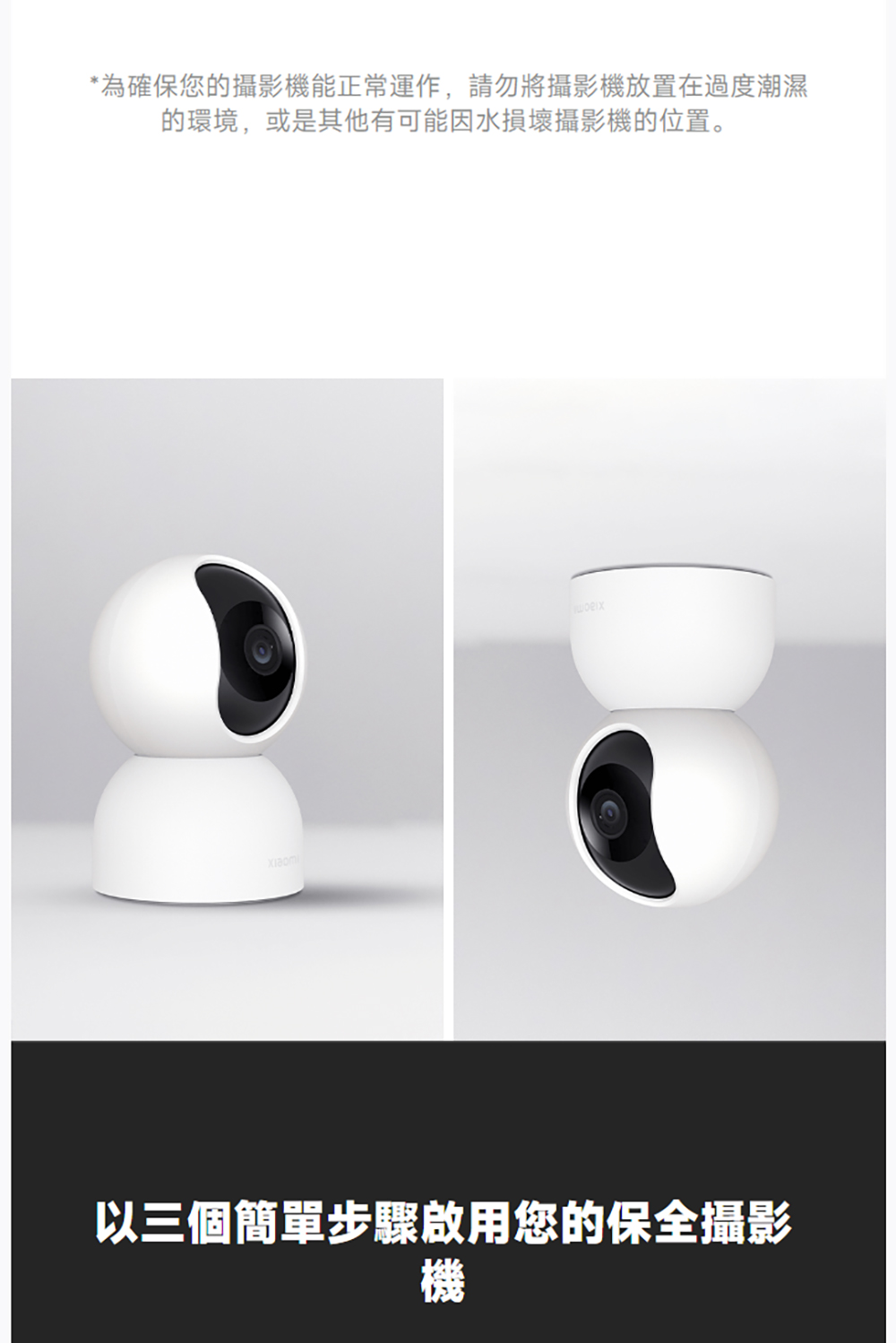 Xiaomi小米 C400 - 詳情8