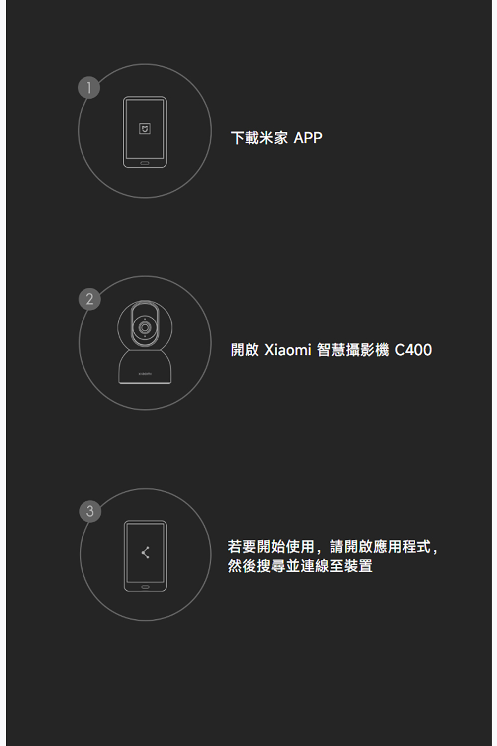 Xiaomi小米 C400 - 詳情9