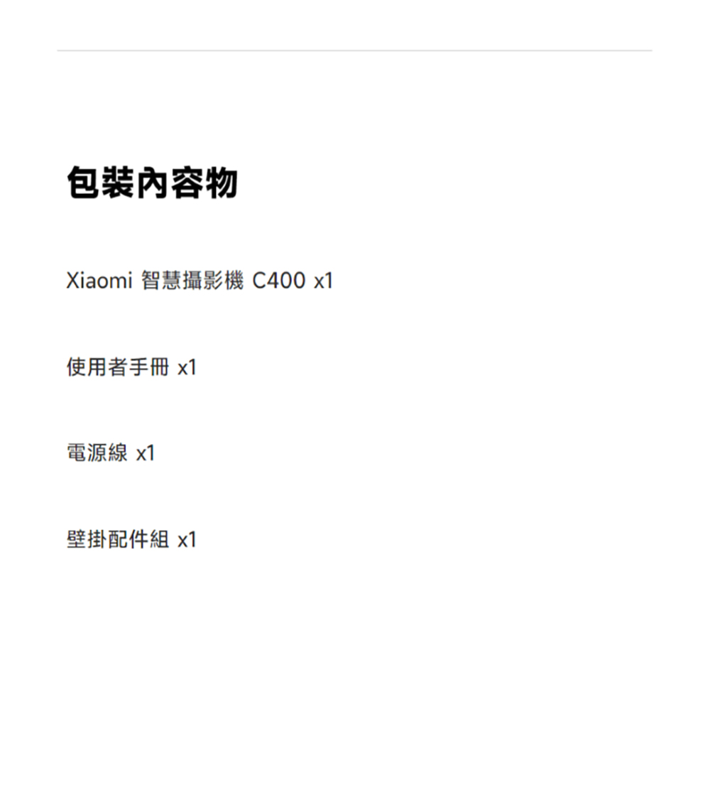 Xiaomi小米 C400 - 詳情12