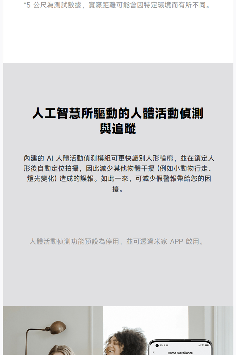 Xiaomi小米 C400 - 詳情19