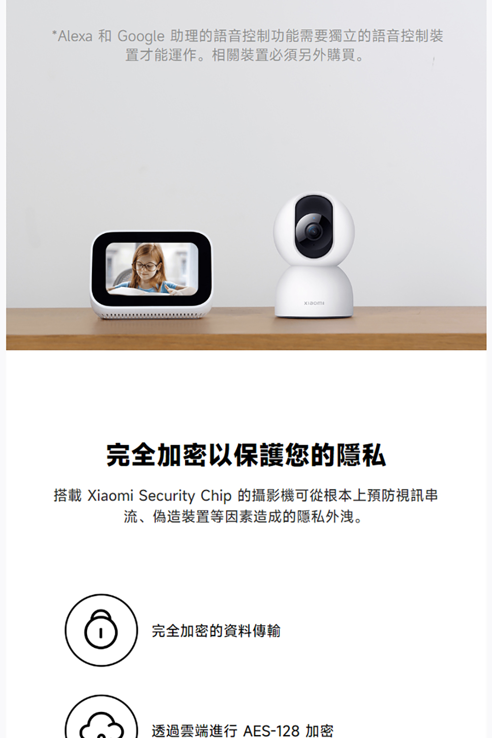 Xiaomi小米 C400 - 詳情21