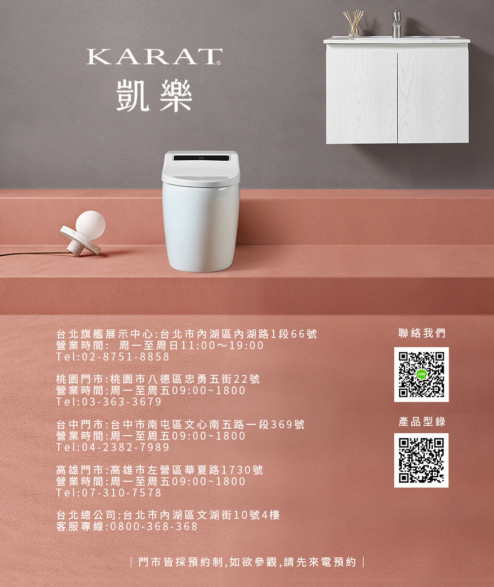 KARAT凱樂 CP-508 - 詳情19