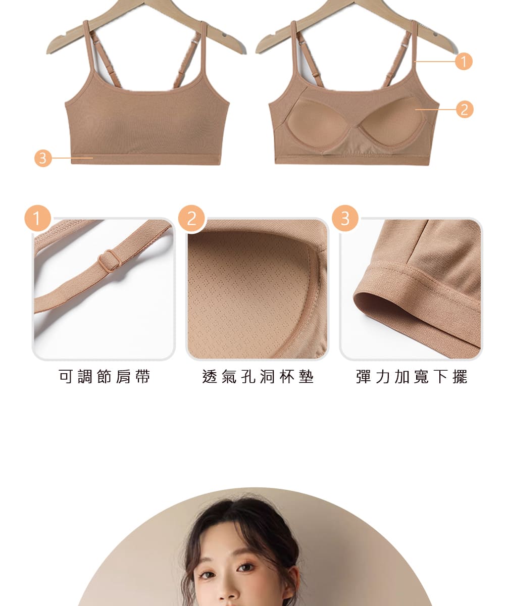 可調節肩帶 透氣孔洞杯墊 彈力加寬下擺 