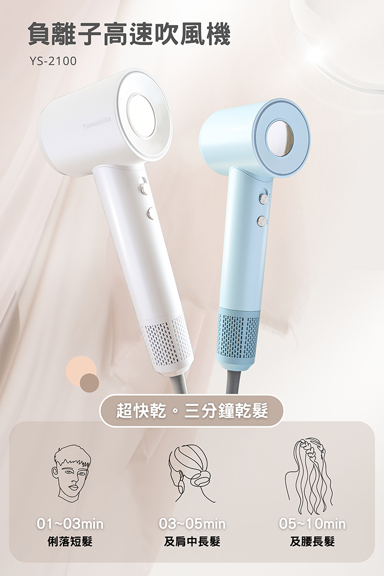 YAMASHITA YS-2100 - 詳情3