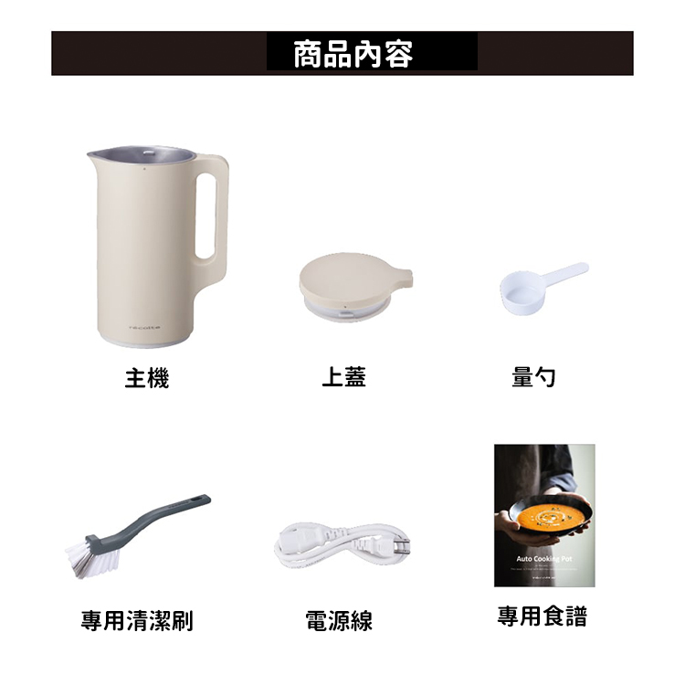 recolte 麗克特】Auto Cooking Pot 豆漿機(RSY-2) - momo購物網- 好評