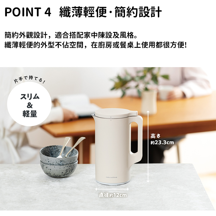 recolte 麗克特】Auto Cooking Pot 豆漿機(RSY-2) - momo購物網- 好評