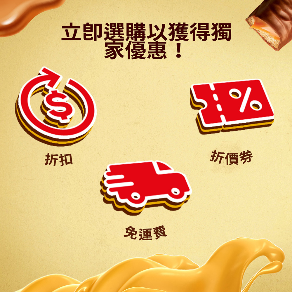 立卽選購以獲得獨 折扣 家優惠 折價券 免運費 