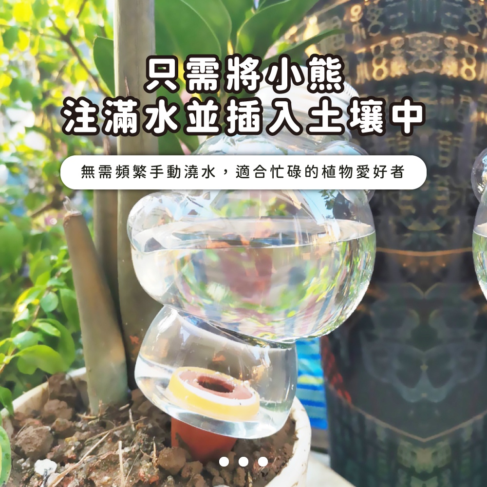 åªéå°å°ç 18548 æ³¨æ»¿æ°´ä¸¦æå¥åå£¤ä¸­ ç¡éé »ç¹æåæ¾æ°´,é©åå¿ç¢çæ¤ç©æå¥½è 