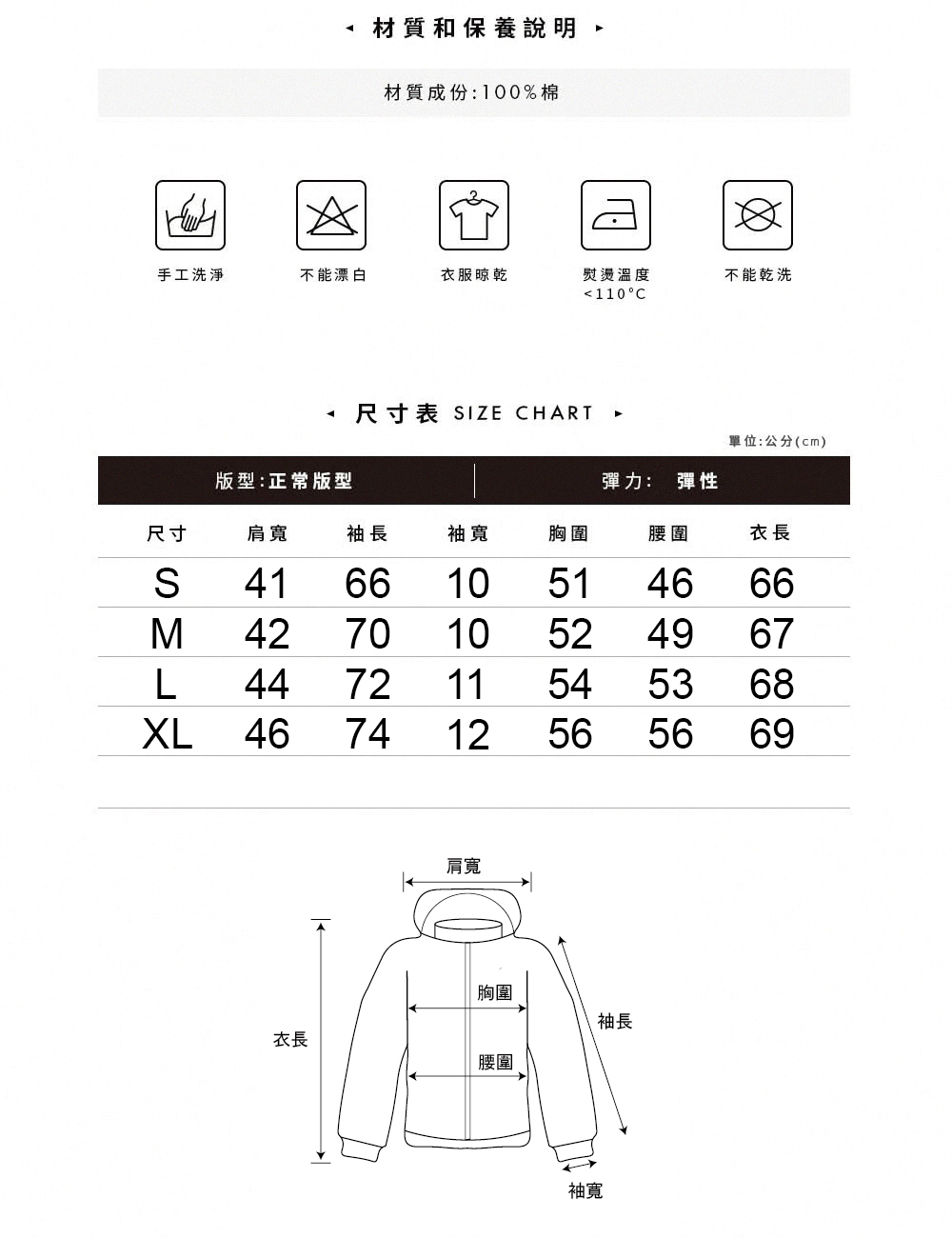 尺寸表 SIZE CHART