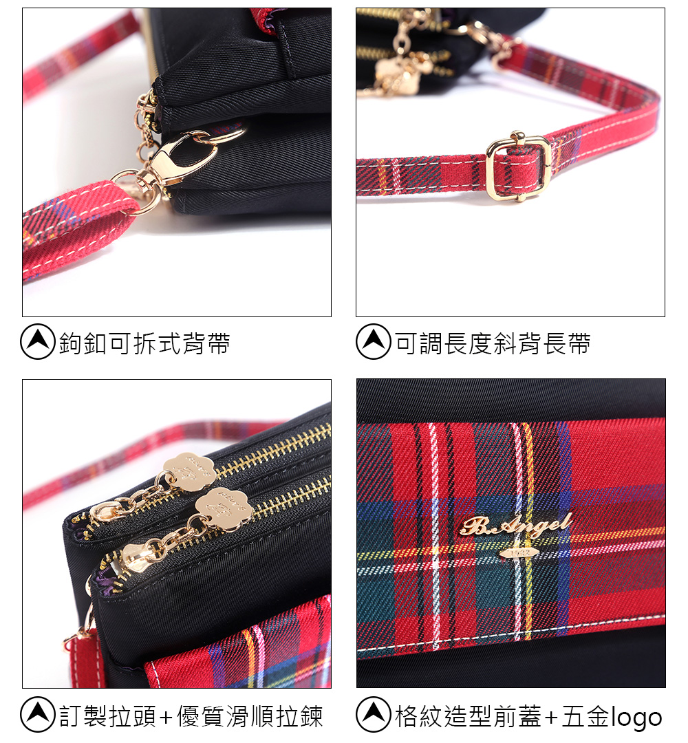 A鉤釦可拆式背帶 可調長度斜背長帶 訂製拉頭優質滑順拉鍊 格紋造型前蓋五金logo 
