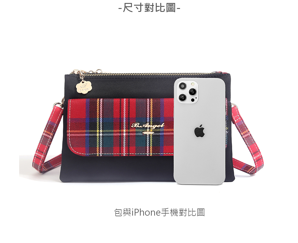 尺寸對比圖 包與iPhone手機對比圖 