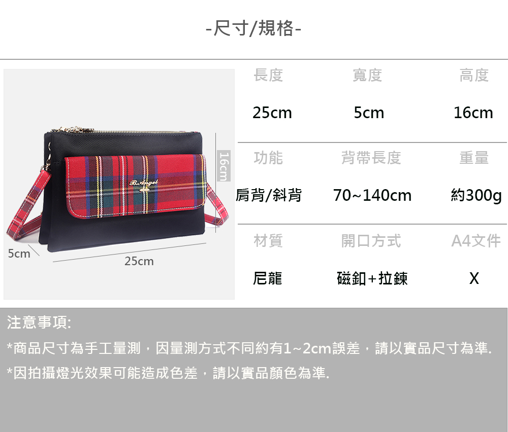 商品尺寸為手工量測,因量測方式不同約有12cm誤差,請以實品尺寸為準.