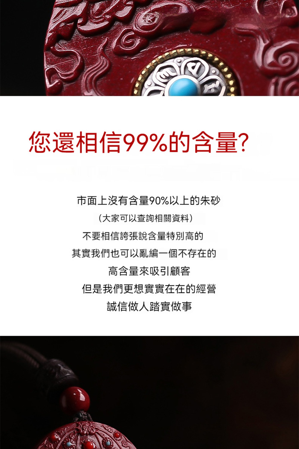 市面上沒有含量90%以上的朱砂