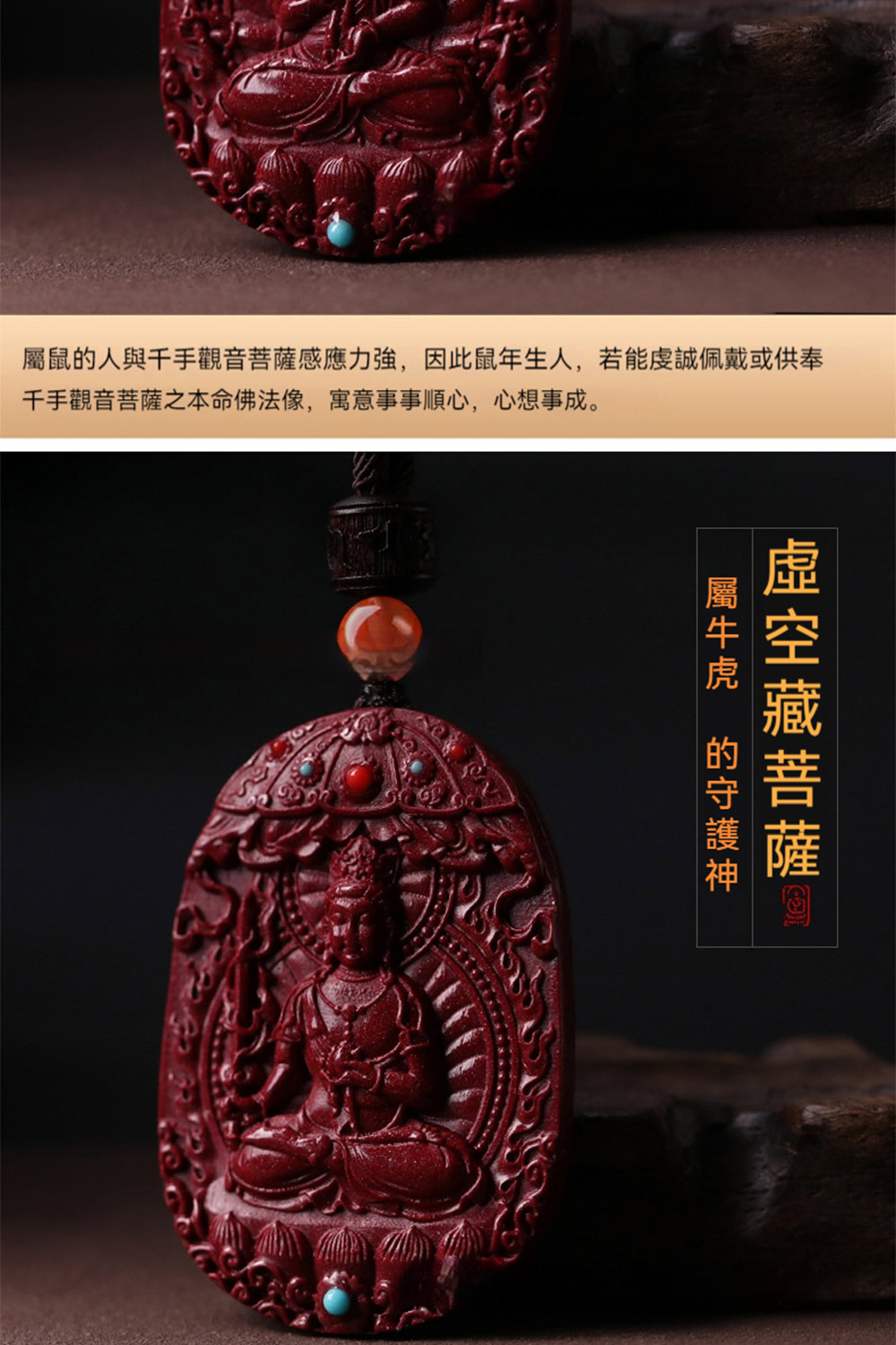 屬鼠的人與千手觀音菩薩感應力強,因此鼠年生人,若能虔誠佩戴或供奉 千手觀音菩薩本命佛法像,寓意事事順心,心想事成。 虛空藏菩薩 2 屬牛虎 的守護神 