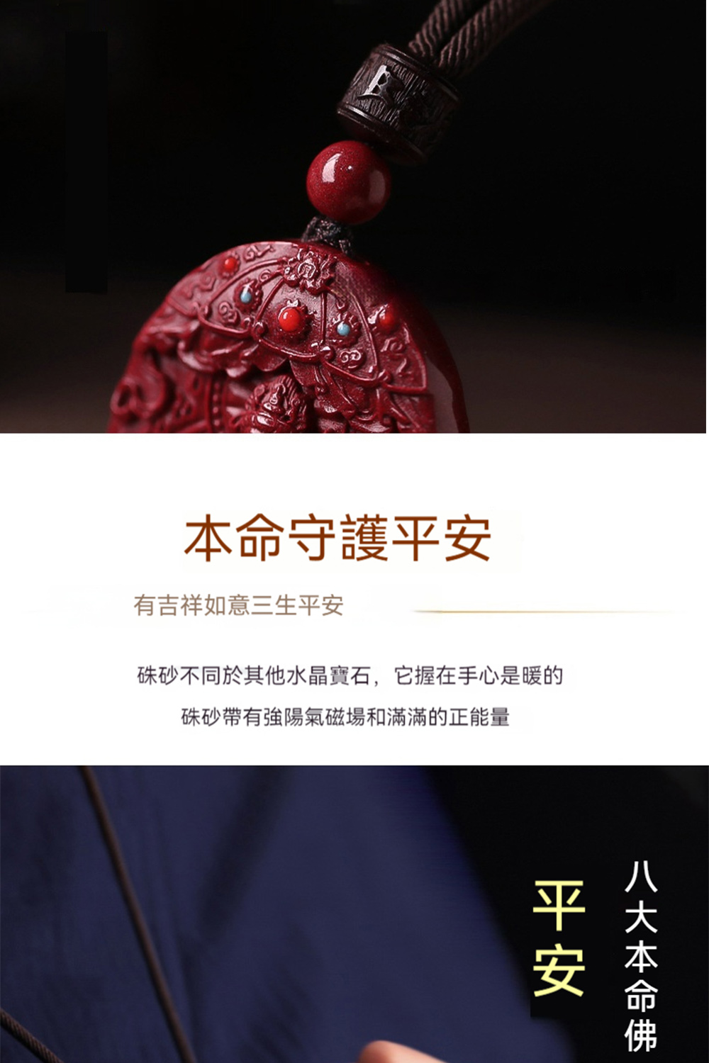 硃砂不同於其他水晶寶石,它握在手心是暖的