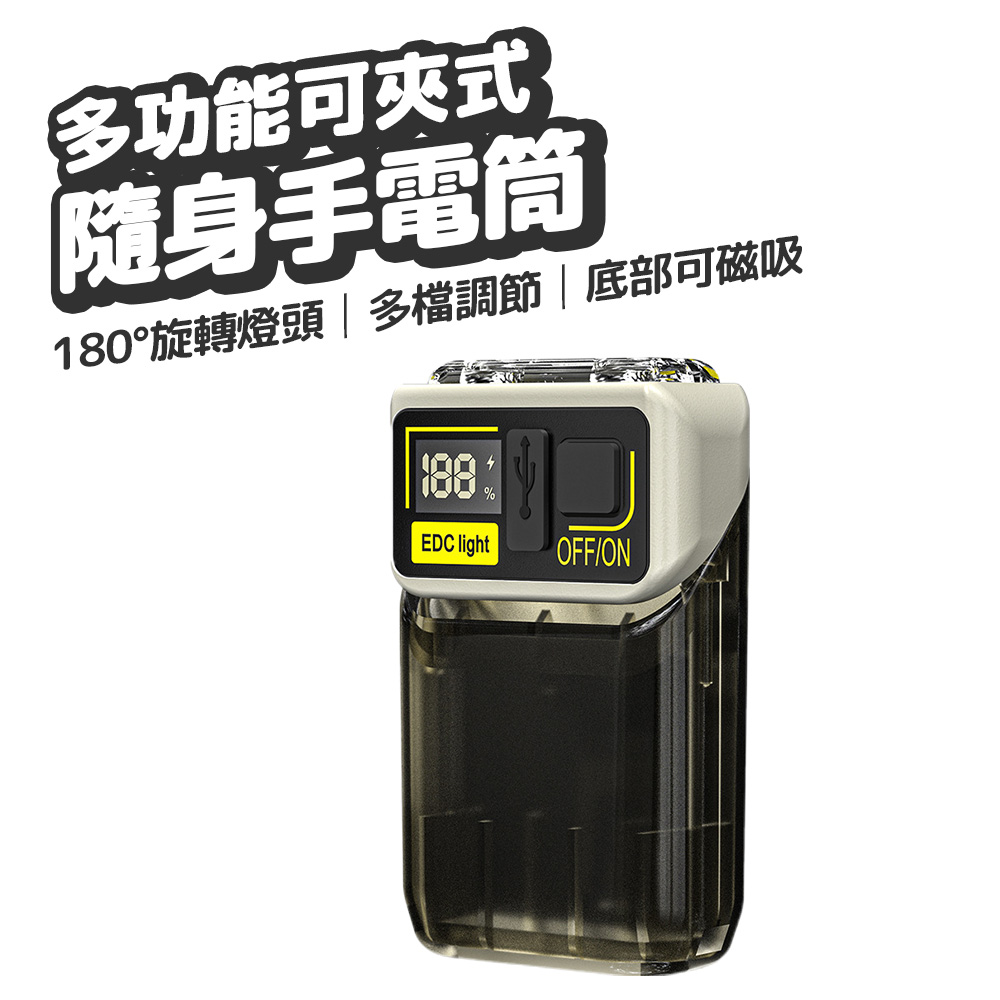 迷你夾式隨身手電筒(Type-C充電 LED手電筒 露營 登