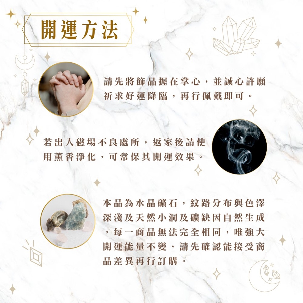請先將飾品握在掌心,並誠心許願