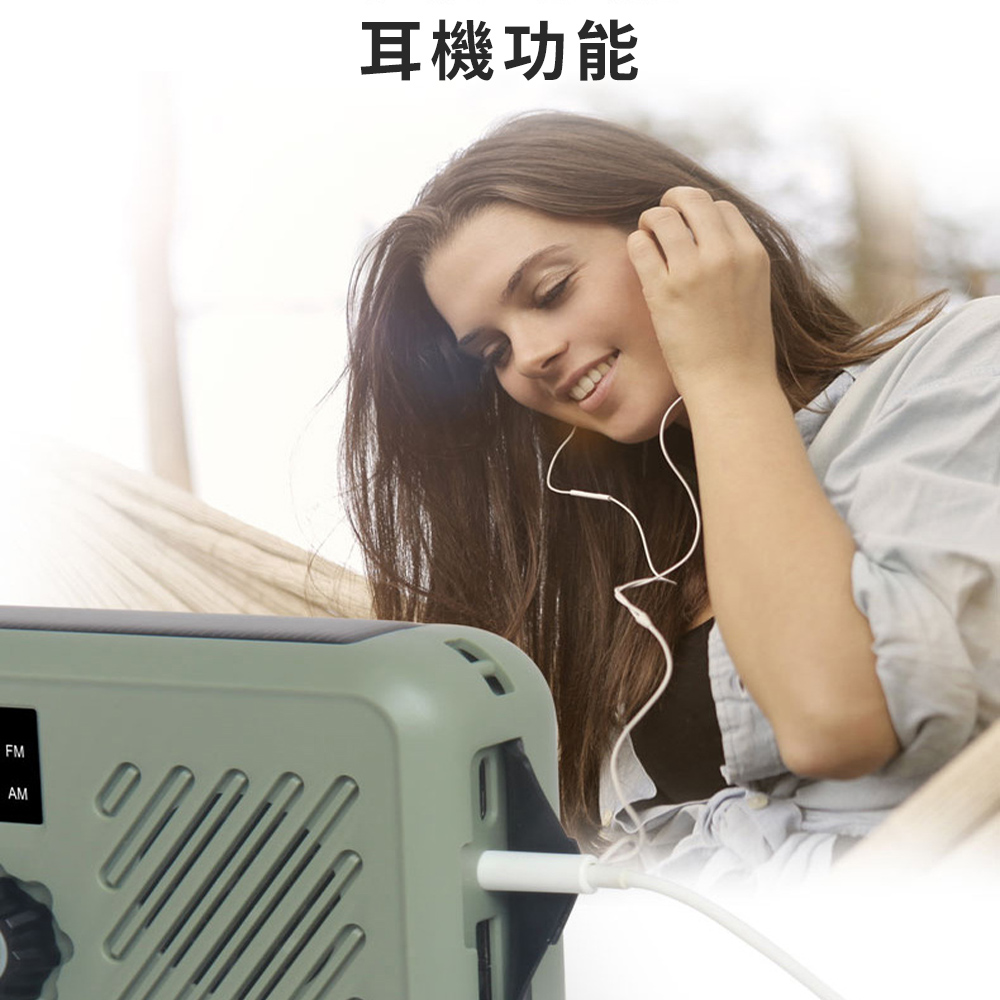 耳機功能 