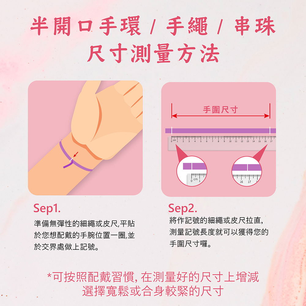 å¯æç§éæ´ç¿æ£, å¨æ¸¬éå¥½çå°ºå¯¸ä¸å¢æ¸