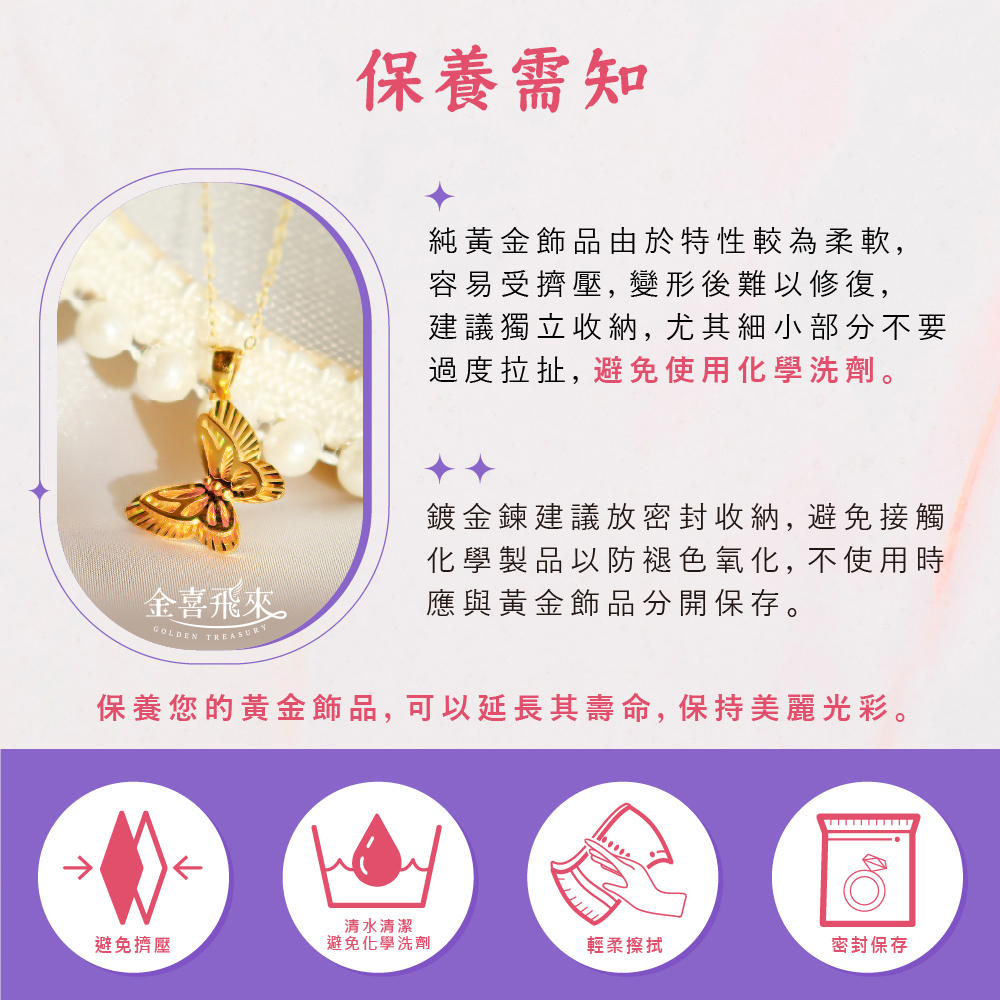 ä¿é¤æ¨çé»éé£¾å, å¯ä»¥å»¶é·å¶å£½å½,ä¿æç¾éºåå½©ã