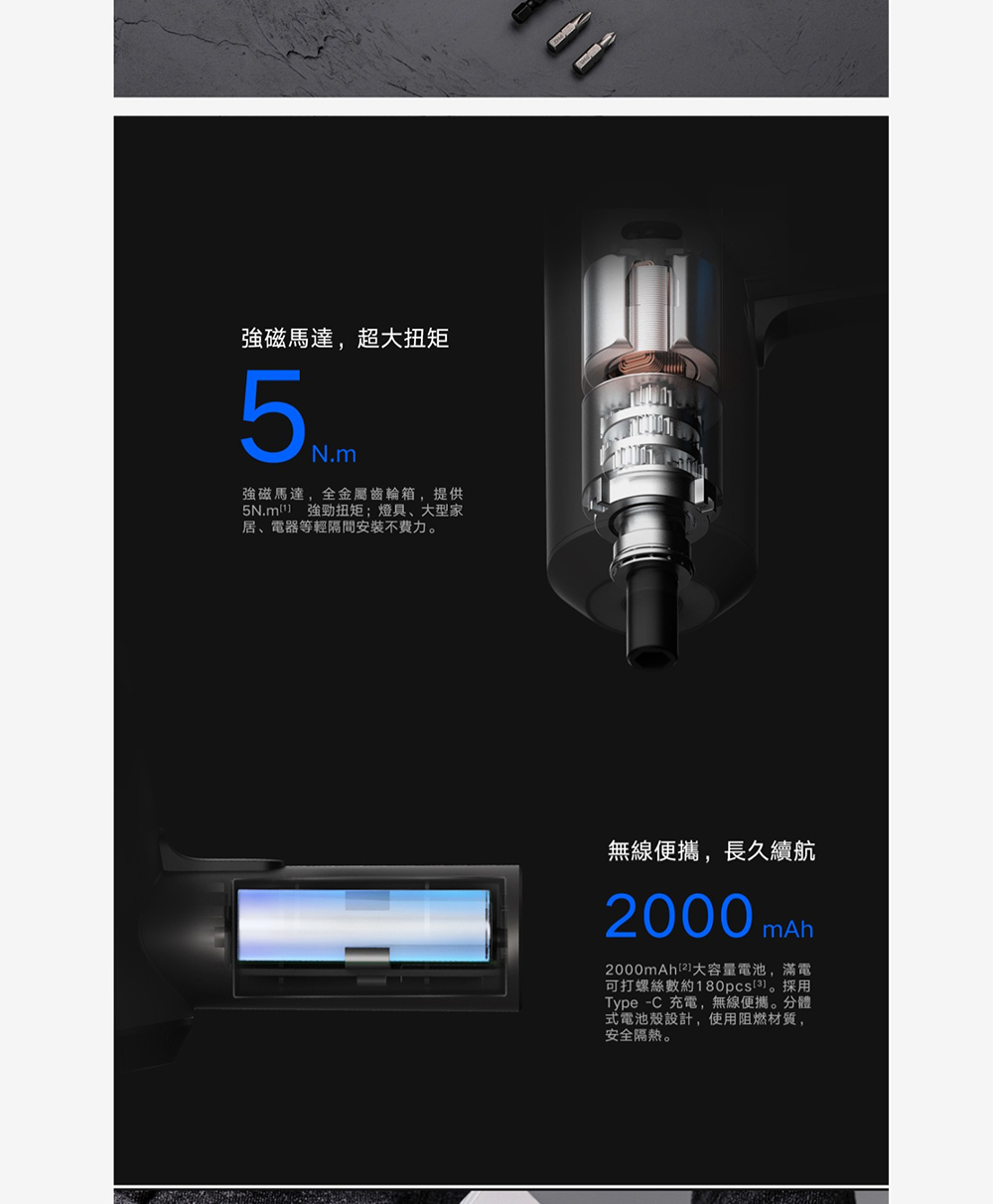 2000mAh 大容量電池,滿電