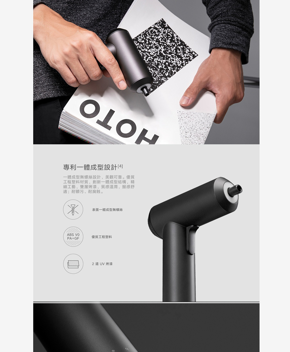 一體成型無螺絲設計,美觀可靠。優質
