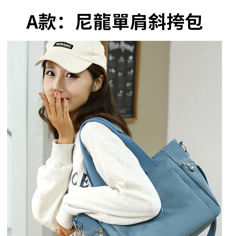 A款尼龍單肩斜挎包 