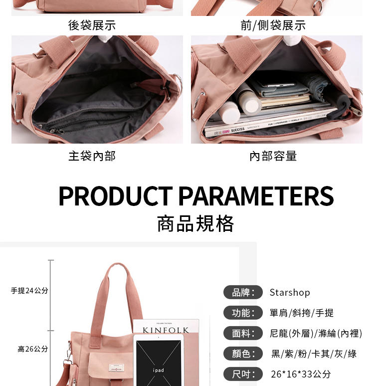 品牌 Starshop