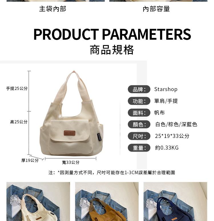 注因測量方式不同,尺吋可能存在13CM誤差屬於合理範圍