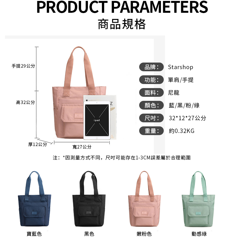 注因測量方式不同,尺吋可能存在13CM誤差屬於合理範圍