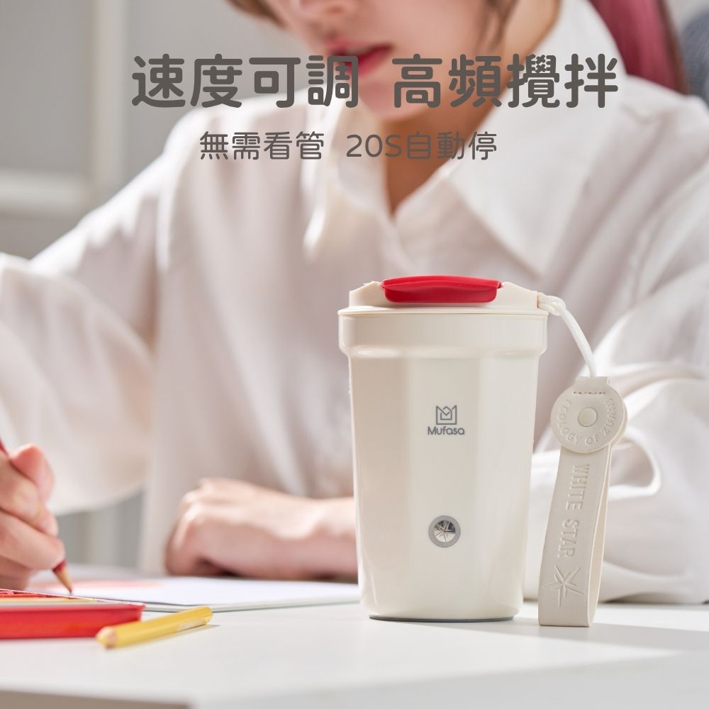速度可調 高頻攪拌 無需看管 20S自動停 