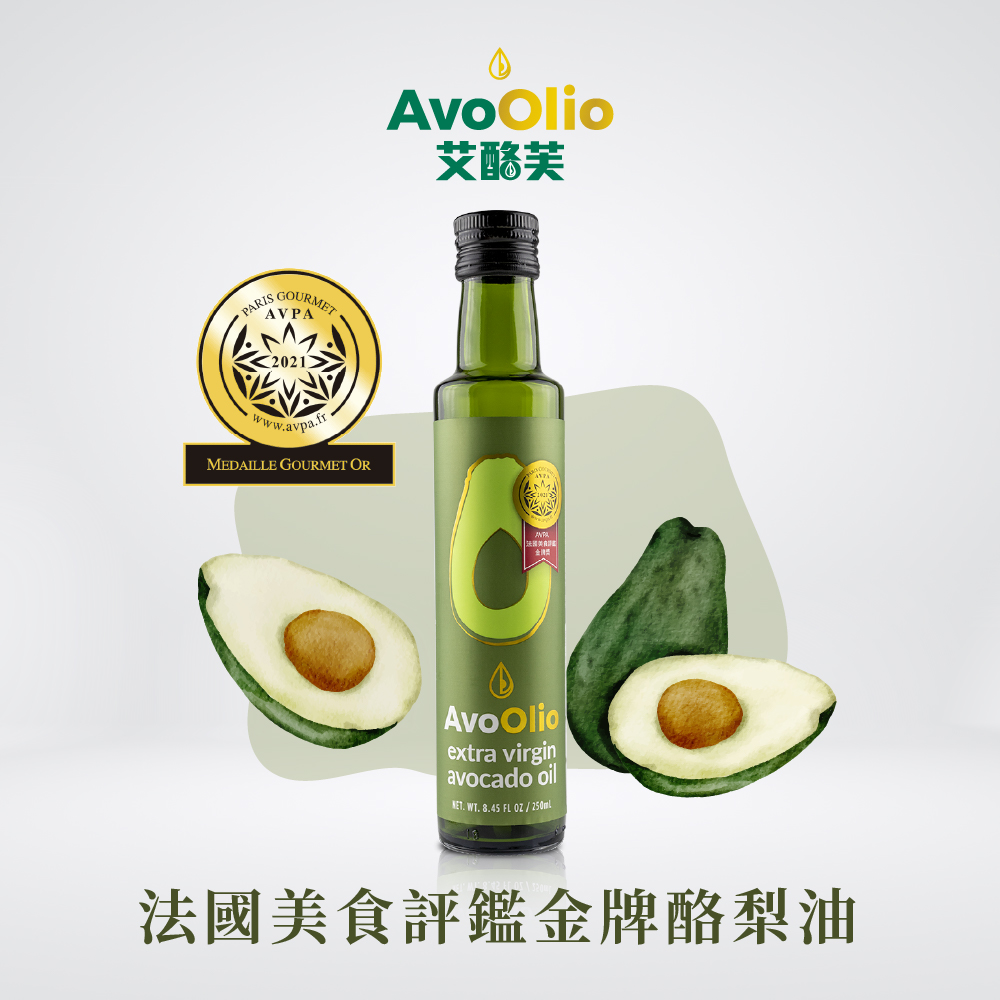 AvoOlio 艾酪芙 特級初榨酪梨油 250mlx3入(適