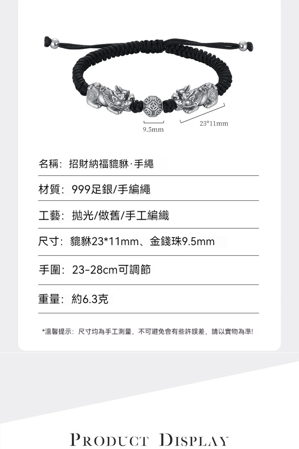 æº«é¦¨æç¤ºå°ºå¯¸åçºæå·¥æ¸¬é,ä¸å¯é¿åææäºè¨±èª¤å·®,è«ä»¥å¯¦ç©çºæº