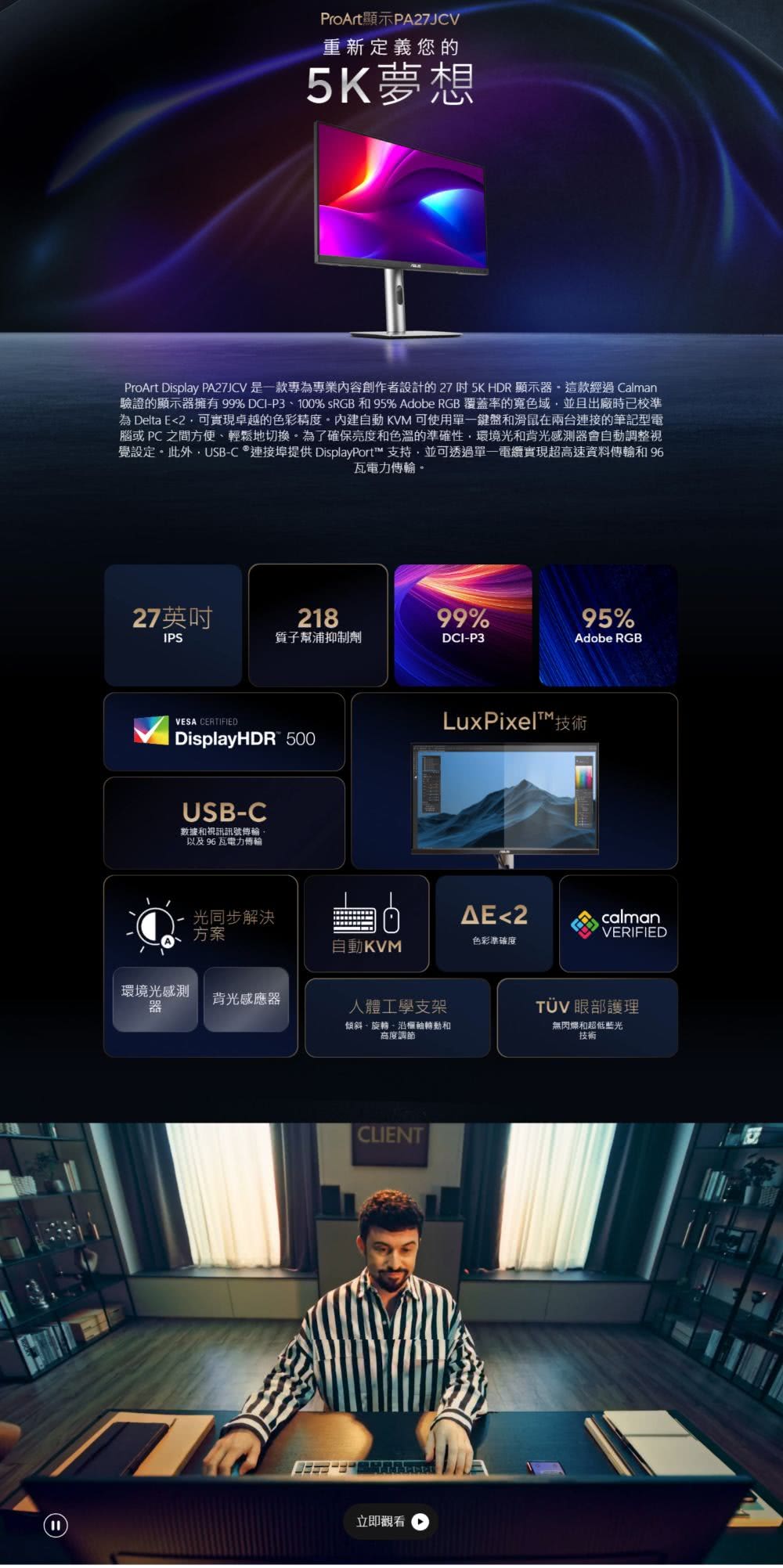 ASUS華碩 PA27JCV - 詳情1