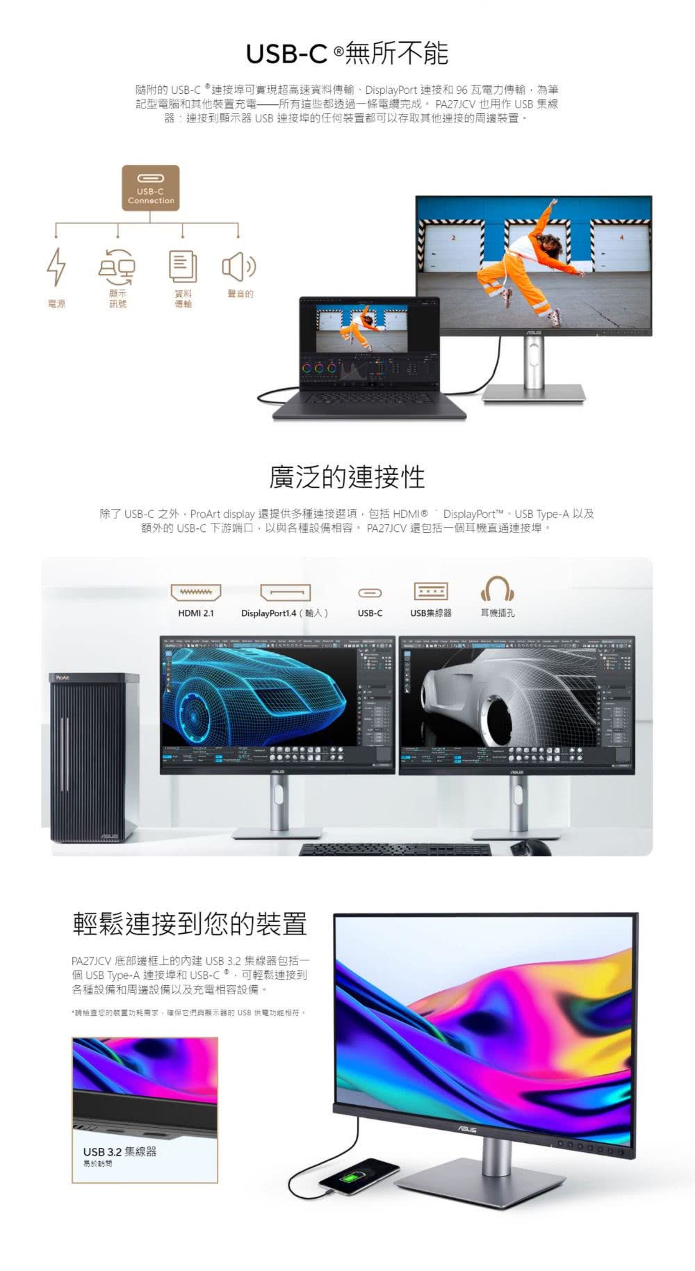 ASUS華碩 PA27JCV - 詳情5