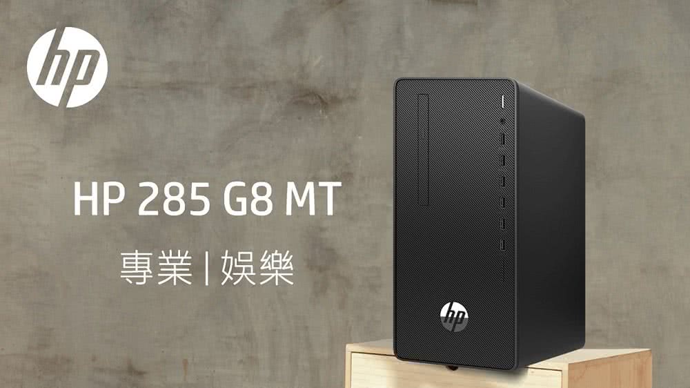 HP 惠普 +8G記憶體組★R5六核微型直立式商用電腦(28