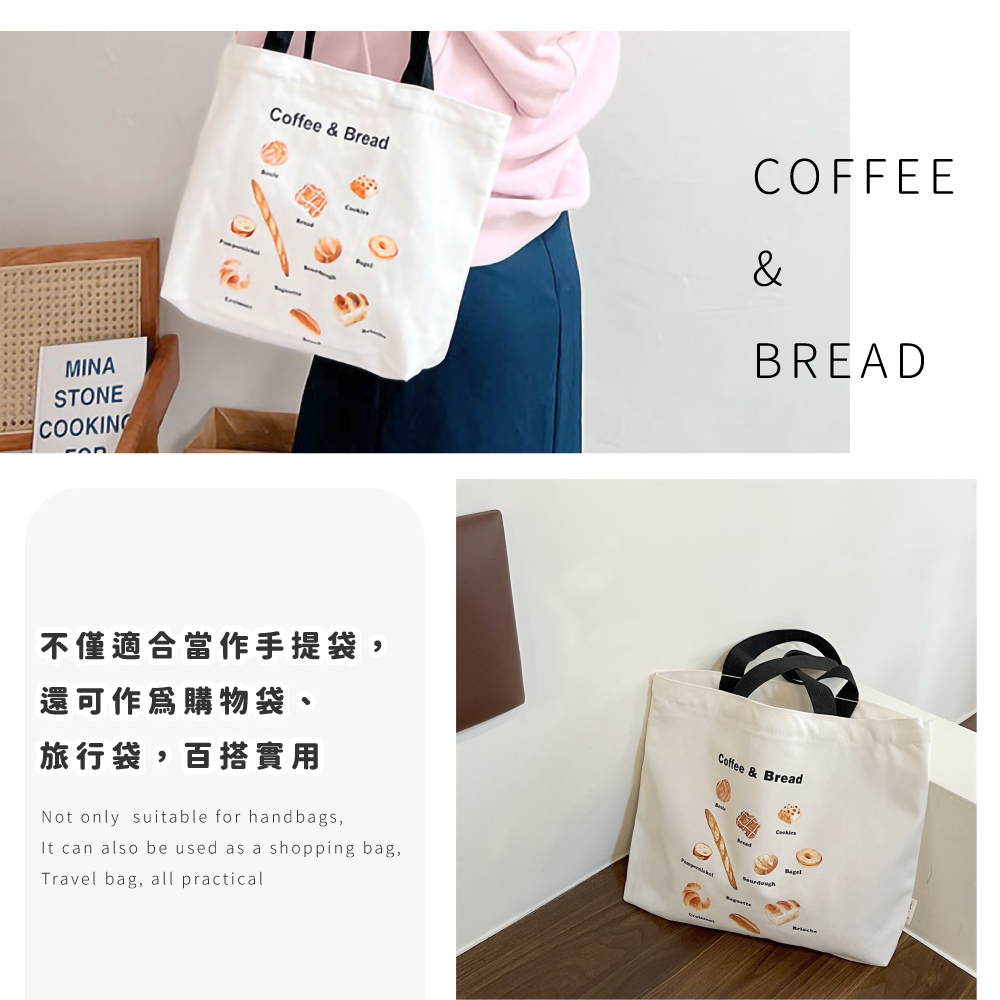 不僅適合當作手提袋, 還可作爲購物袋、 旅行袋,百搭實用 