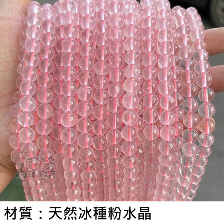 立德山藥餐 材質天然冰種粉水晶 