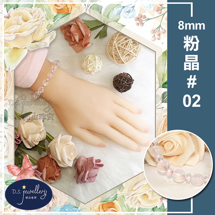粉晶 02 