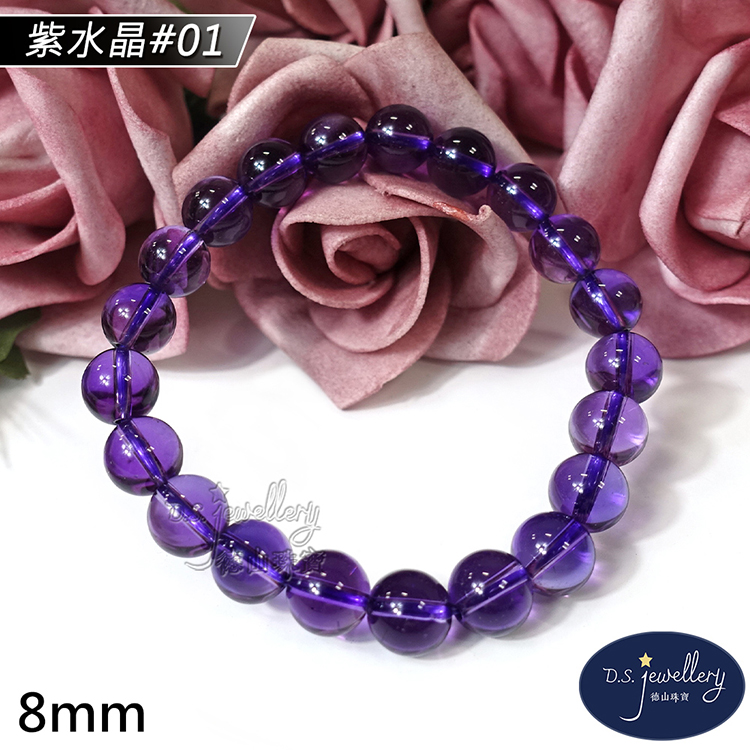 紫水晶 01 