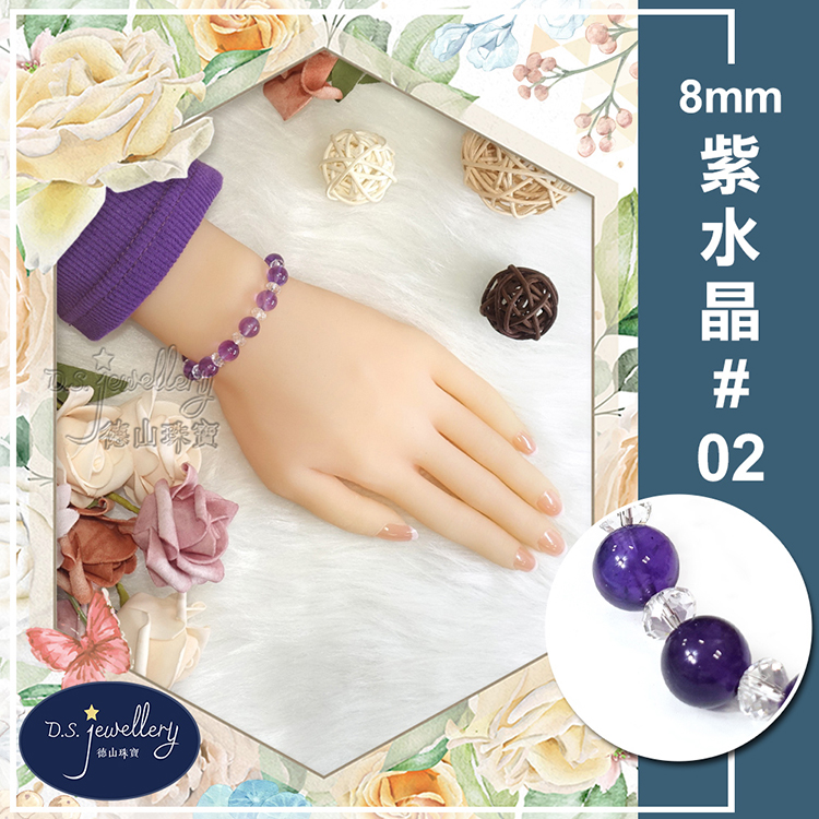 燒山凍宜 德山珠寶 紫水晶02 