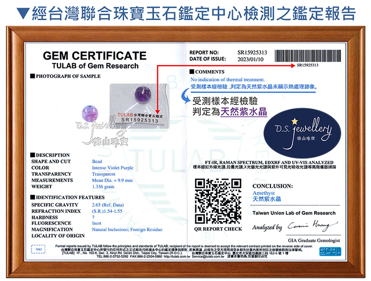 TULAB 1F, No. 1626, Sec. 3, Xinyi Rd. Daan Dist, Taipei City, Taiwan ROC 台湾合鑑定中心三段 16261種