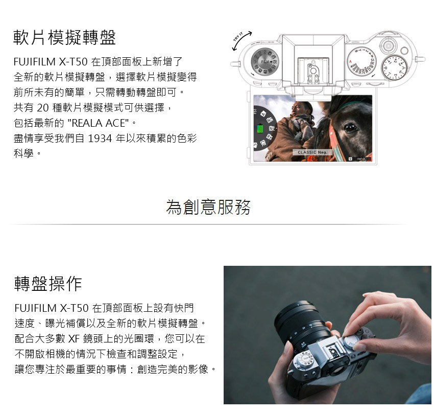 FUJIFILM XT50 在頂部面板上設有快門