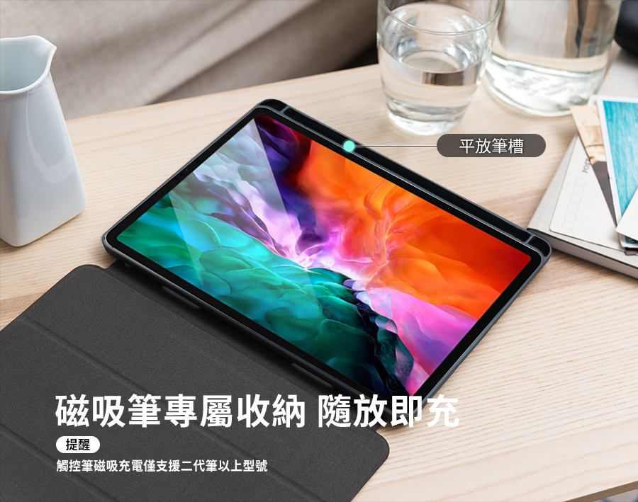 磁吸筆專屬收納 隨即充 提醒 觸控筆磁吸充電僅支援二代筆以上型號 平放筆槽 